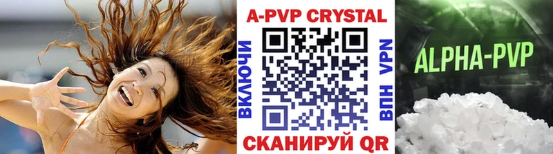 Alpha PVP Соль  Купить закладки  Миасс