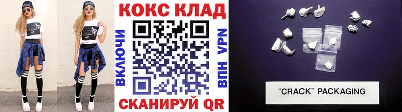 КОКАИН Колумбийский  Купить закладки  Миасс 
