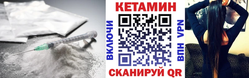 Купить закладки  Миасс  Кетамин VHQ 