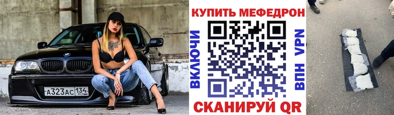 Купить где  Миасс  Меф VHQ 