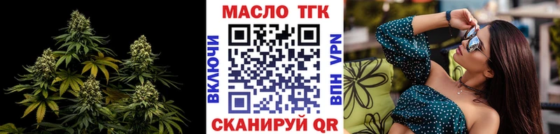 Купить  Миасс  ТГК жижа 